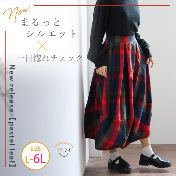 大きいサイズ レディース スカート Pastel　Leaf チェック バルーンスカート ボトムス ロ...