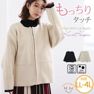 大きいサイズ レディース アウター スポンジニット ジップブルゾン ジャケット LL 3L 4L 春 春物 春服｜marilyn