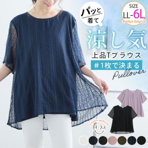 大きいサイズ レディース トップス リニューアル...の商品画像