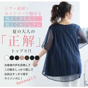 大きいサイズ レディース トップス リニューア...の詳細画像3