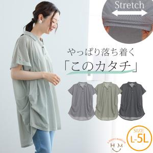 大きいサイズ レディース シャツ ストライプ サイドタック スキッパーシャツ ブラウス トップス LL 3L 4L 5L 夏 夏物 夏服 夏用｜marilyn