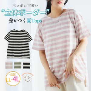 大きいサイズ レディース トップス 太タック ボーダー スリット プルオーバー カットソー プルオーバー Tシャツ LL 3L 4L 夏 夏物 夏服 夏用｜marilyn