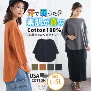 大きいサイズ レディース トップス 好きですコッ...の商品画像
