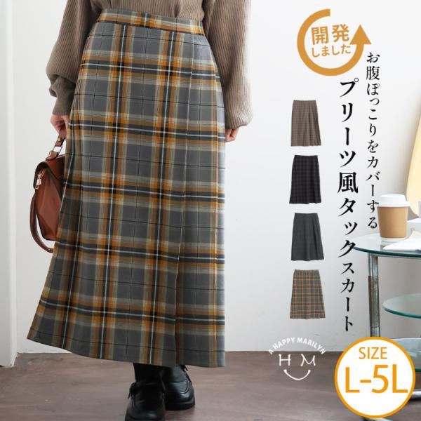 大きいサイズ レディース スカート 両面起毛 メルティ ストレッチ プリーツ風タックスカート スカー...