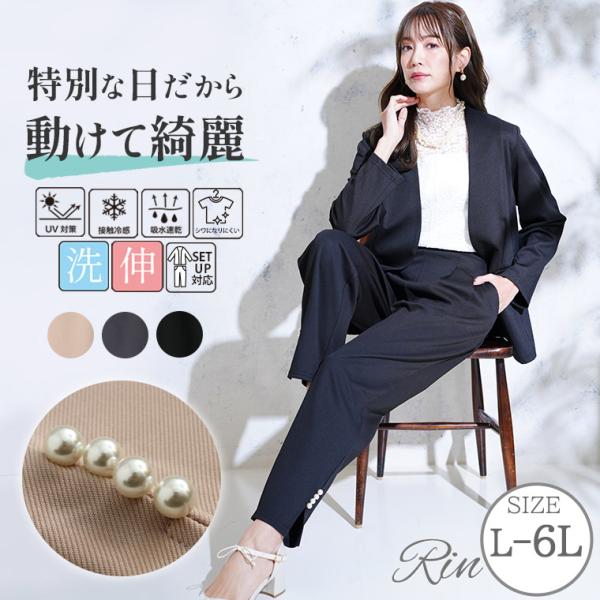 大きいサイズ レディース パンツ Rin 動けて綺麗 美人 ストレッチ カットジョーゼット タックパ...