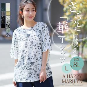 大きいサイズ レディース トップス 可愛いも着...の詳細画像1