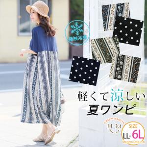 大きいサイズ レディース ワンピース 切替でスタイルアップ 柄で魅せる 夏ワンピース ワンピ デザインワンピ LL 3L 4L 5L 6L 半袖 ドット A