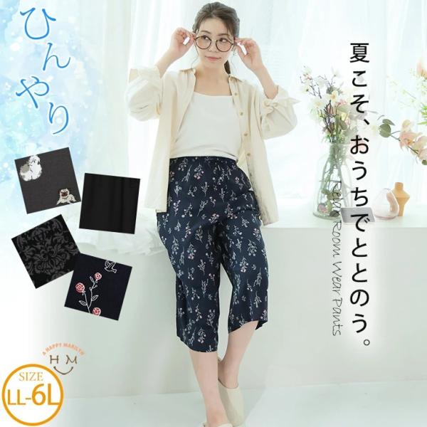 大きいサイズ レディース パンツ 着てサラッ ウチラク レーヨン プリントパンツ ボトムス ショート...