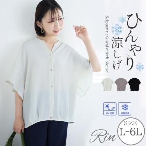 2026年1月】レディースシャツ、ブラウスのおすすめ人気ランキング