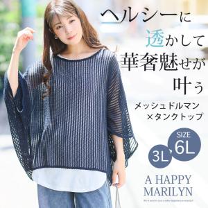 大きいサイズ レディース トップス 透かして華...の詳細画像1