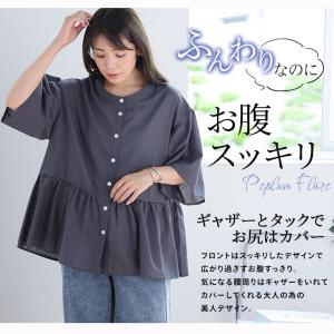 大きいサイズ レディース ブラウス 酷暑に負け...の詳細画像2