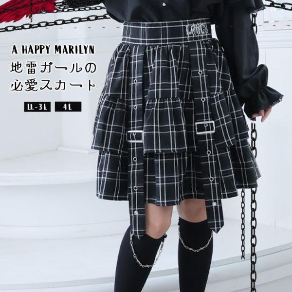 大きいサイズ レディース スカート 地雷系 チェック フリル スカート ボトムス LL 3L 4L ...
