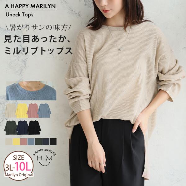 大きいサイズ レディース トップス 暑がりサンの為の「あったかく見せる。」 Uネック ミルリブ トッ...