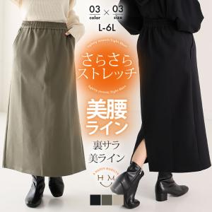 大きいサイズ レディース スカート スゴっ 裏技...の商品画像