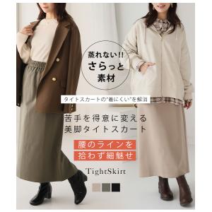 大きいサイズ レディース スカート スゴっ 裏...の詳細画像4