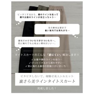 大きいサイズ レディース スカート スゴっ 裏...の詳細画像5