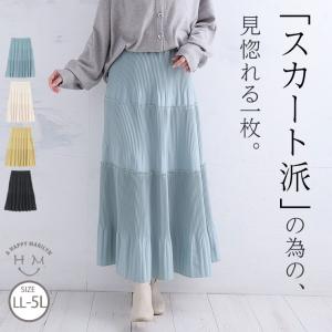 大きいサイズ レディース スカート プリーツ テ...の商品画像