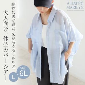 大きいサイズ レディース シャツ 控え目な透け...の詳細画像1