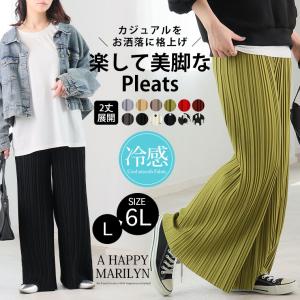 大きいサイズ レディース パンツ ひんやり 接...の詳細画像1