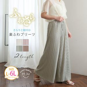大きいサイズ レディース パンツ 丈が選べる カット プリーツ パンツ ボトムス プリーツパンツ LL 3L 4L 5L 6L 春 春物 春服 夏 夏物 夏服 A