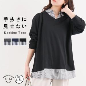 大きいサイズ レディース トップス 襟布帛使い フェイク チュニック トップス チュニック LL 3L 4L 5L 6L 長袖 夏 夏物 夏服 夏用