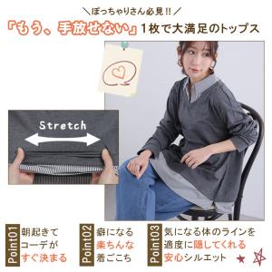 大きいサイズ レディース トップス 襟布帛使い...の詳細画像5