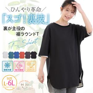 大きいサイズ レディース トップス スゴ 裏技...の詳細画像1