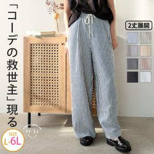 大きいサイズ レディース パンツ 涼 さらり快適 選べる2丈 サッカーストライプ イージーパンツ 高身長 小柄さん ボトムス LL 3L 4L 5L 6L 夏 夏物 A