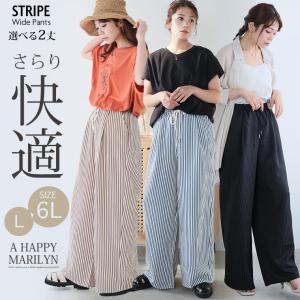 大きいサイズ レディース パンツ 涼 さらり快...の詳細画像1