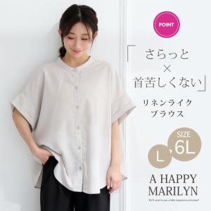 大きいサイズ レディース ブラウス 首苦しくな...の詳細画像1