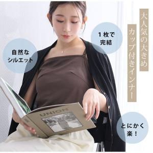 大きいサイズ レディース ブラトップ キャミソ...の詳細画像3