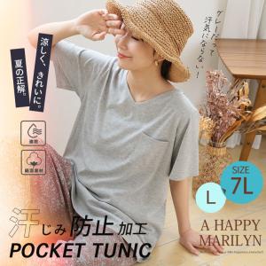 大きいサイズ レディース 汗ジミ防止 Tシャツ...の詳細画像1