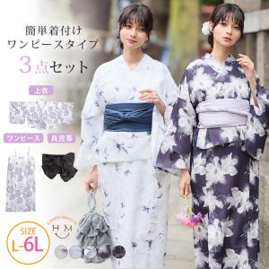 大きいサイズ レディース 浴衣 セパレート ワンピース 兵児帯 セット 簡単着付け 2WAY 夏祭り 花火 サンドレス かわいい LL 3L 4L 5L 6L 夏 夏物 夏用 A