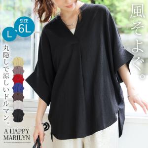 大きいサイズ レディース ブラウス 体型拾わず...の詳細画像1