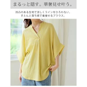 大きいサイズ レディース ブラウス 体型拾わず...の詳細画像3