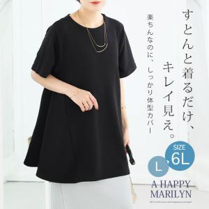 大きいサイズ レディース トップス 「軽・薄・...の詳細画像1