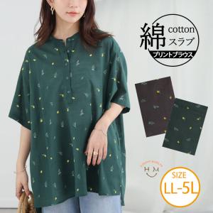 大きいサイズ レディース ブラウス スタンドカラー 半袖 ブラウス シャツ トップス チュニック ナチュラル インド綿 お腹カバー LL 3L 4L 5L 夏 夏物
