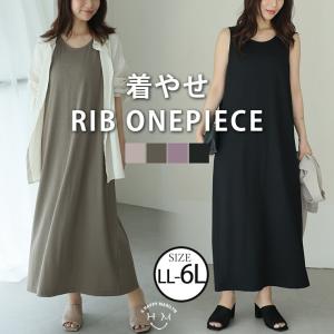 大きいサイズ レディース ワンピース リブ スリット ワンピース ワンピ Iラインワンピ ノースリワンピ タイトスカート マキシワンピ LL 3L 4L 5L 6L