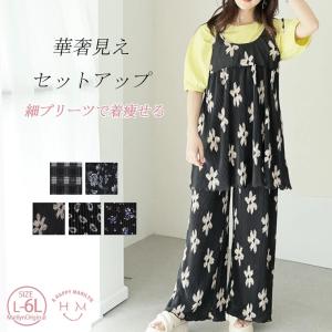 大きいサイズ レディース セットアップ キャミ チュニック & パンツ 2点セット パンツ ボトムス プリーツパンツ トップス チュニック レイヤード 花柄 A