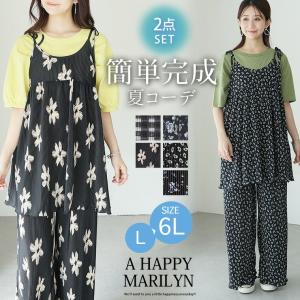 大きいサイズ レディース セットアップ キャミ...の詳細画像1
