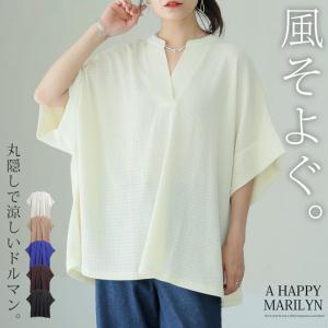 大きいサイズ レディース ブラウス 体型拾わず...の詳細画像1