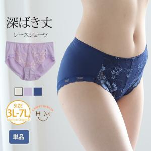 大きいサイズ レディース インナー ショーツ すっぽり快適 安心 華やか レース パンツ ランジェリー 下着 お揃い メール便可 ファッション Ma 大きいサイズ レディース マリリン 通販 Yahoo ショッピング