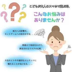 【一年間保証+32GBメモリカード】キッズスマ...の詳細画像1