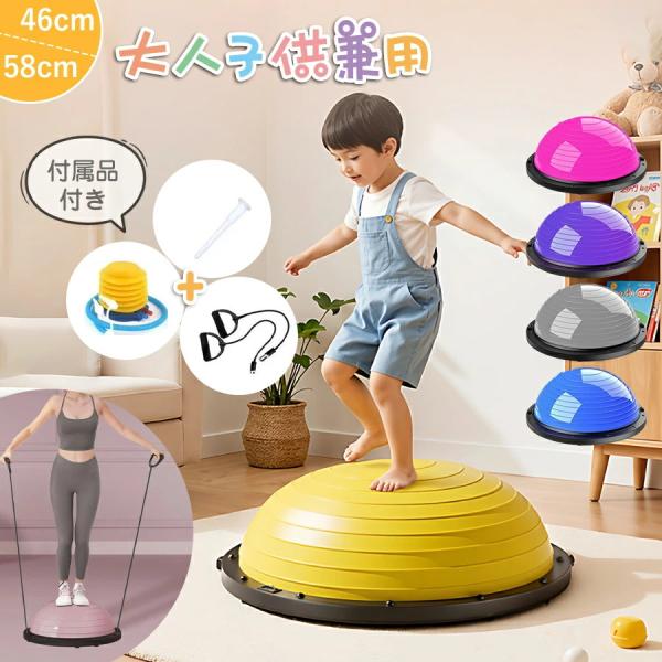 限定クーポンで3904円 バランスボール 耐荷重100kg バランスドーム チューブ付き 体幹トレー...