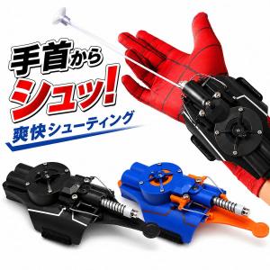 ウェブシューター ロープランチャー ワイヤーランチャー USB充電式 Web Shooters スパイダーマン 子供 男の子 ブラック テクノロジー おもちゃ 噴射器