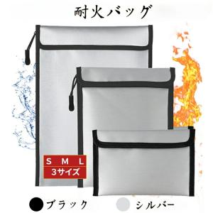 耐火防水ケース 耐火袋 耐火バッグ 耐火ケース ...の商品画像