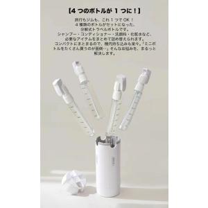 【2個目半額】 トラベルボトル 4in1 トラ...の詳細画像1