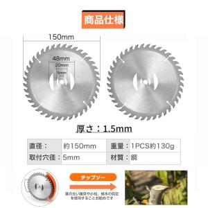 【充電式草刈機刈刃 二つ目半額】6インチチップ...の詳細画像1