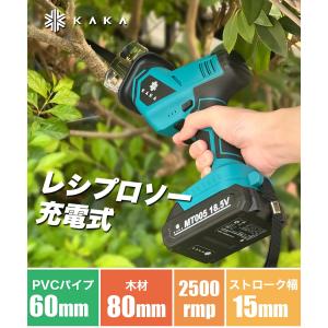 電動ノコギリ 電動ノコギリ 充電式 レシプロソ...の詳細画像3