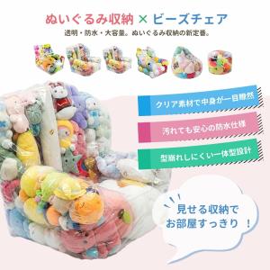 【防水 防塵 防湿 防カビ】ぬいぐるみ収納 お...の詳細画像3
